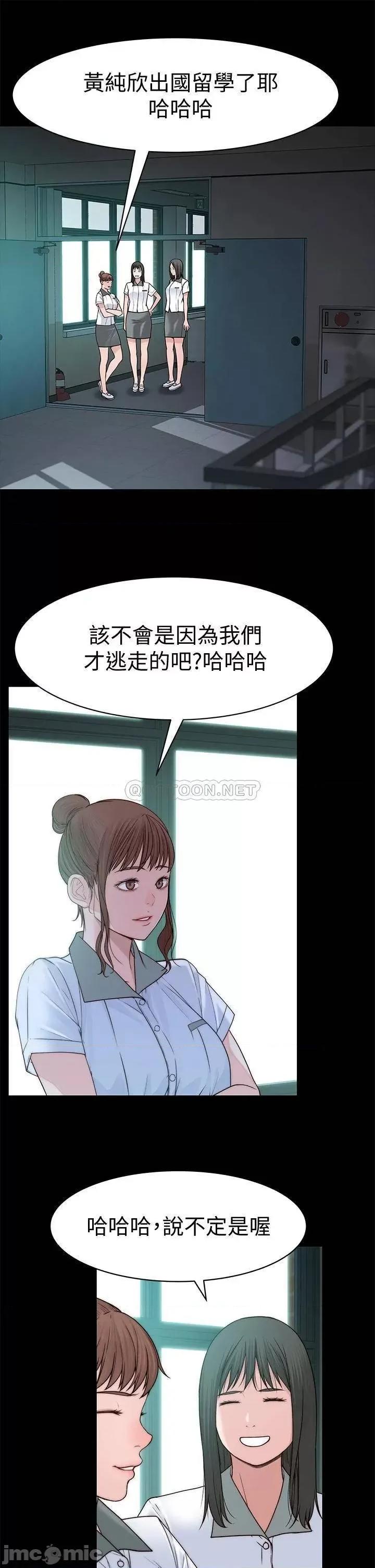 我们的特殊关係 我们的特殊关係_第59话_-_宗翰跟江晓筑 第9页