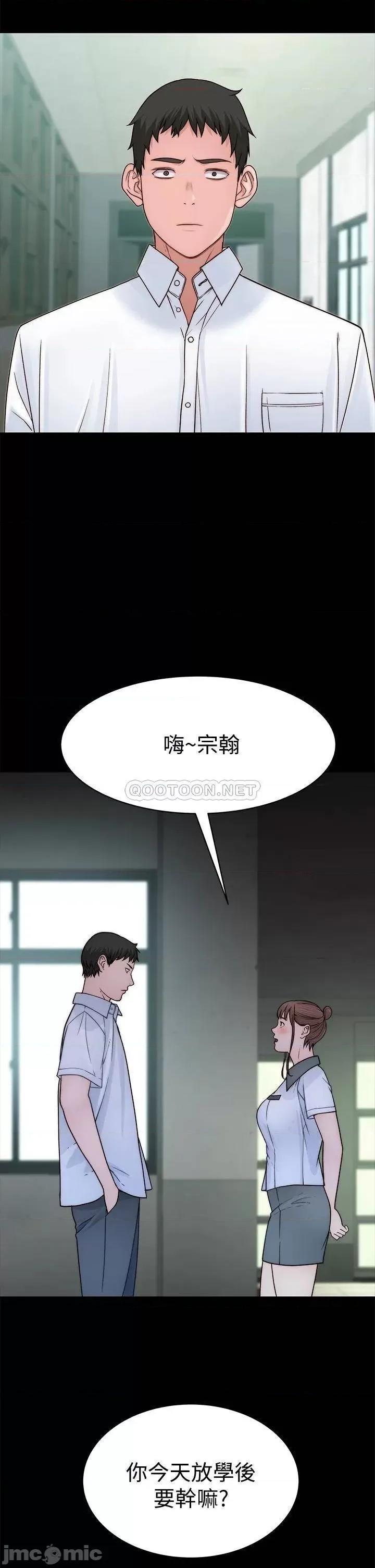 我们的特殊关係 我们的特殊关係_第59话_-_宗翰跟江晓筑 第13页