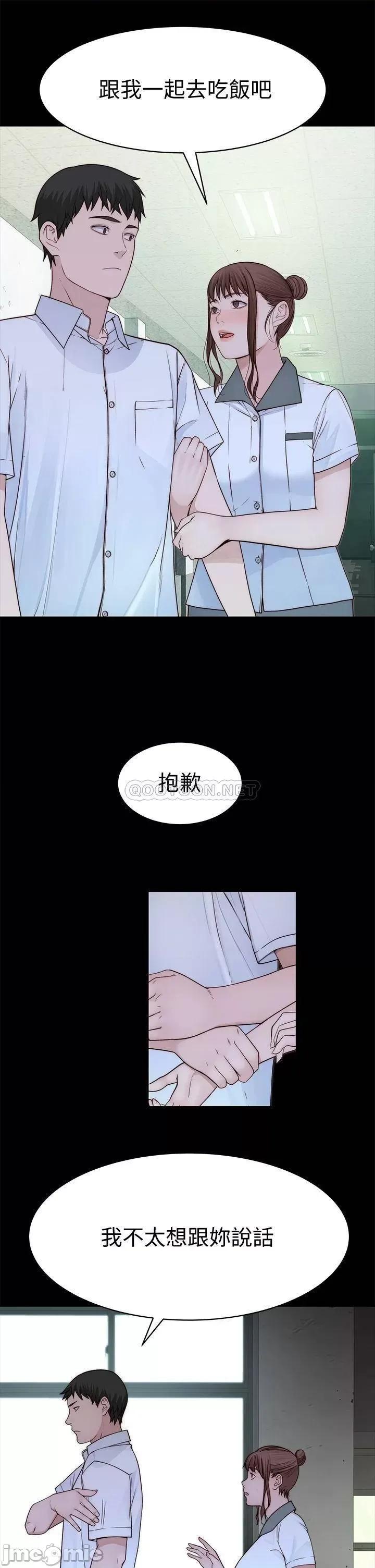 我们的特殊关係 我们的特殊关係_第59话_-_宗翰跟江晓筑 第15页