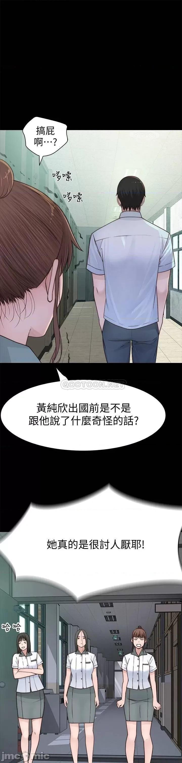 我们的特殊关係 我们的特殊关係_第59话_-_宗翰跟江晓筑 第17页