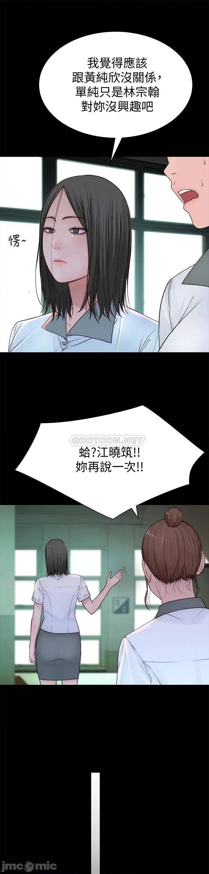 我们的特殊关係 我们的特殊关係_第59话_-_宗翰跟江晓筑 第19页