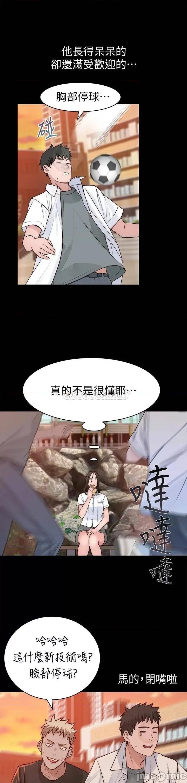 我们的特殊关係 我们的特殊关係_第59话_-_宗翰跟江晓筑 第23页