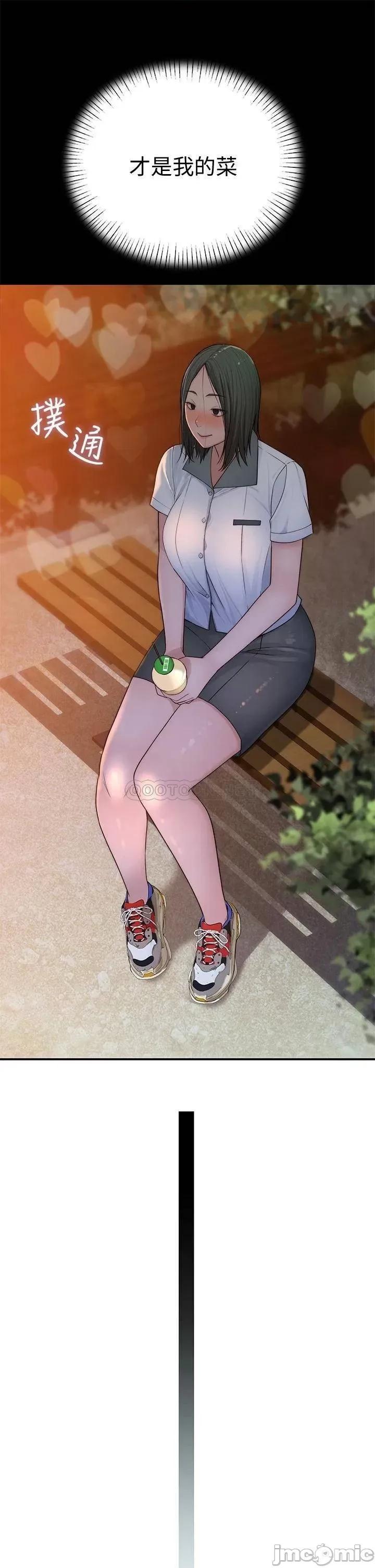 我们的特殊关係 我们的特殊关係_第59话_-_宗翰跟江晓筑 第27页