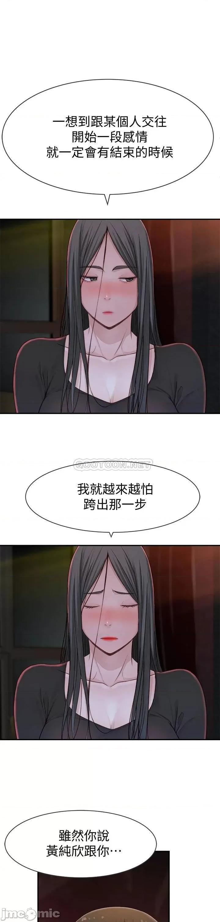 我们的特殊关係 我们的特殊关係_第59话_-_宗翰跟江晓筑 第30页
