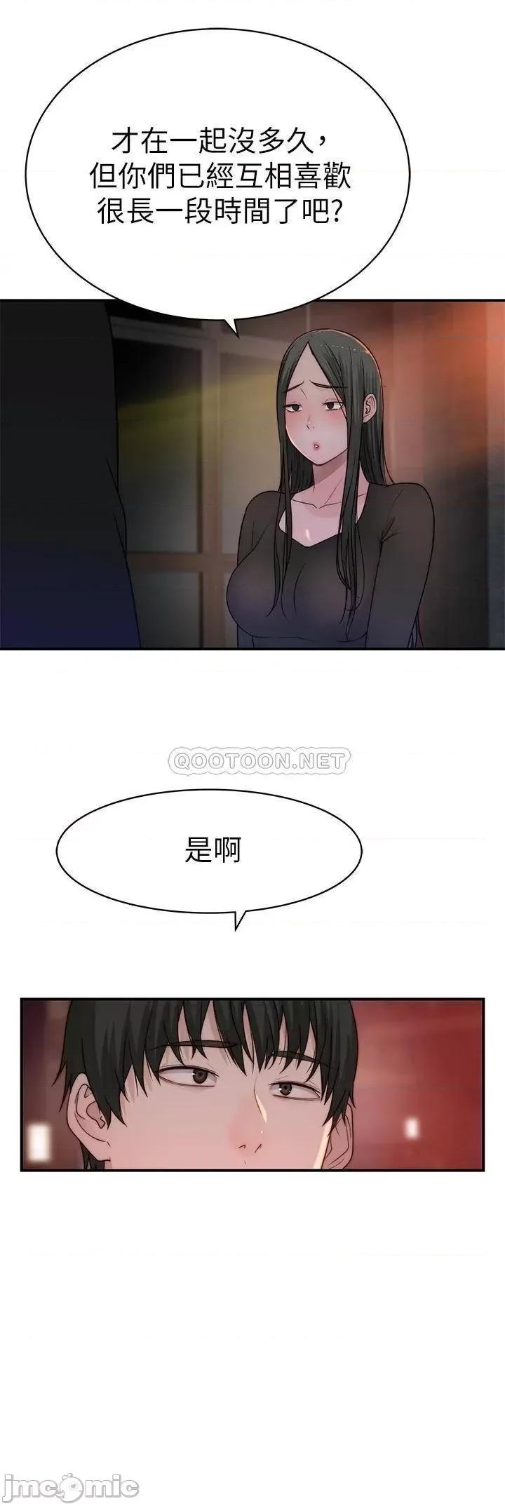我们的特殊关係 我们的特殊关係_第59话_-_宗翰跟江晓筑 第32页