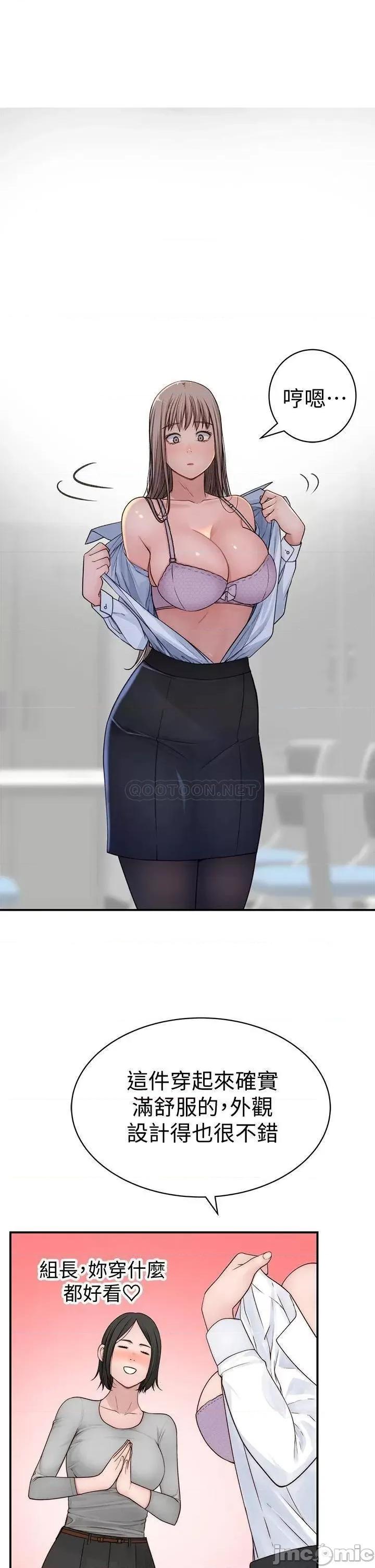 我们的特殊关係 我们的特殊关係_第59话_-_宗翰跟江晓筑 第37页