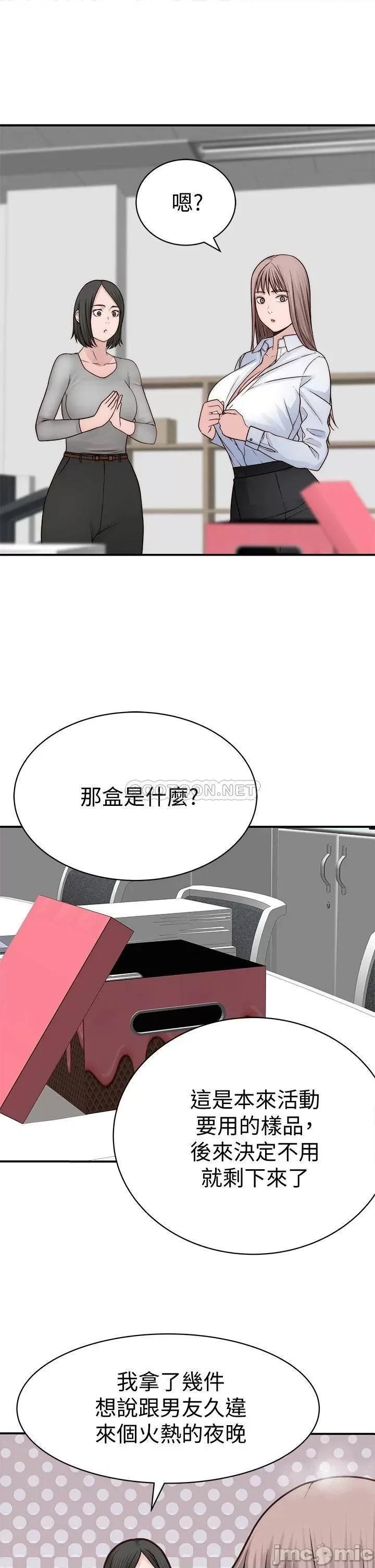 我们的特殊关係 我们的特殊关係_第59话_-_宗翰跟江晓筑 第39页