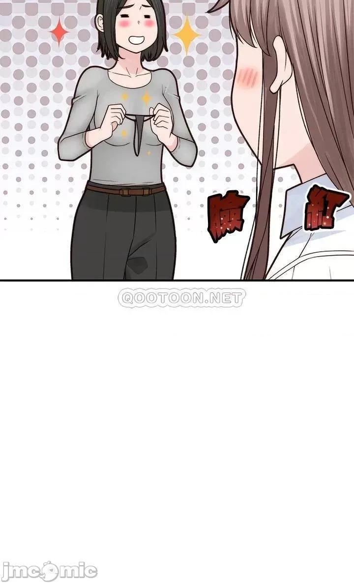 我们的特殊关係 我们的特殊关係_第59话_-_宗翰跟江晓筑 第40页