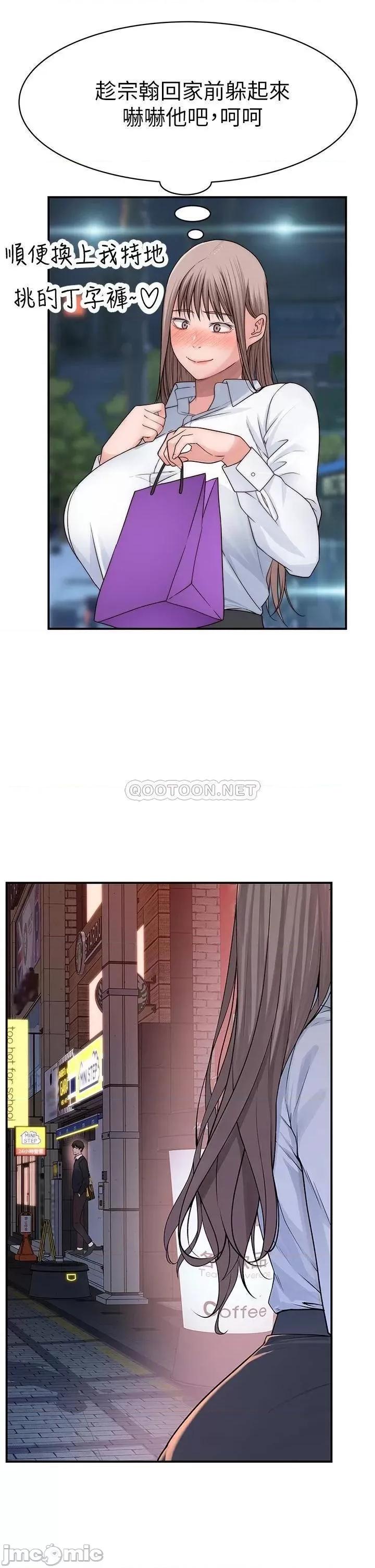 我们的特殊关係 我们的特殊关係_第59话_-_宗翰跟江晓筑 第43页