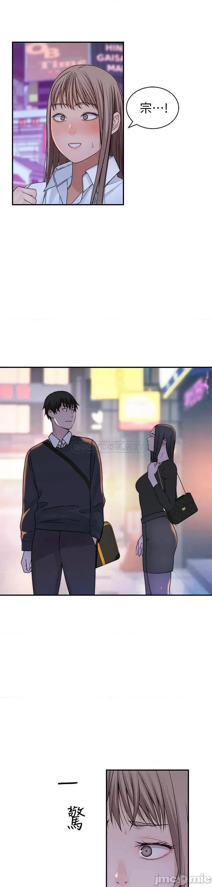 我们的特殊关係 我们的特殊关係_第59话_-_宗翰跟江晓筑 第45页