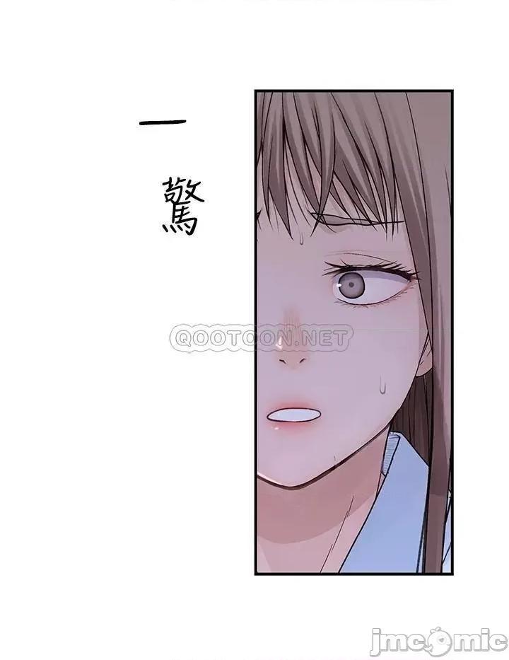我们的特殊关係 我们的特殊关係 60 第2页