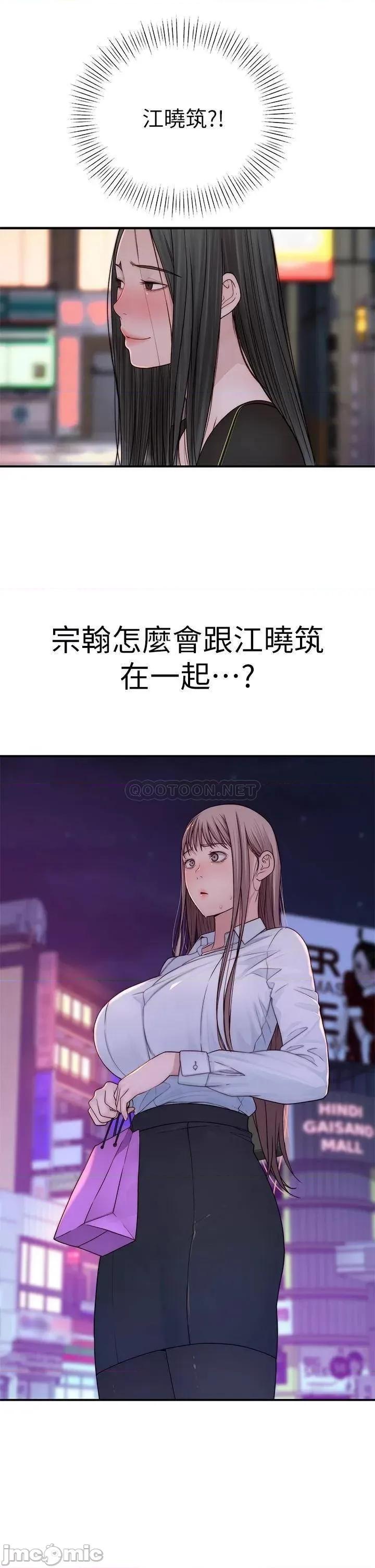我们的特殊关係 我们的特殊关係 60 第3页