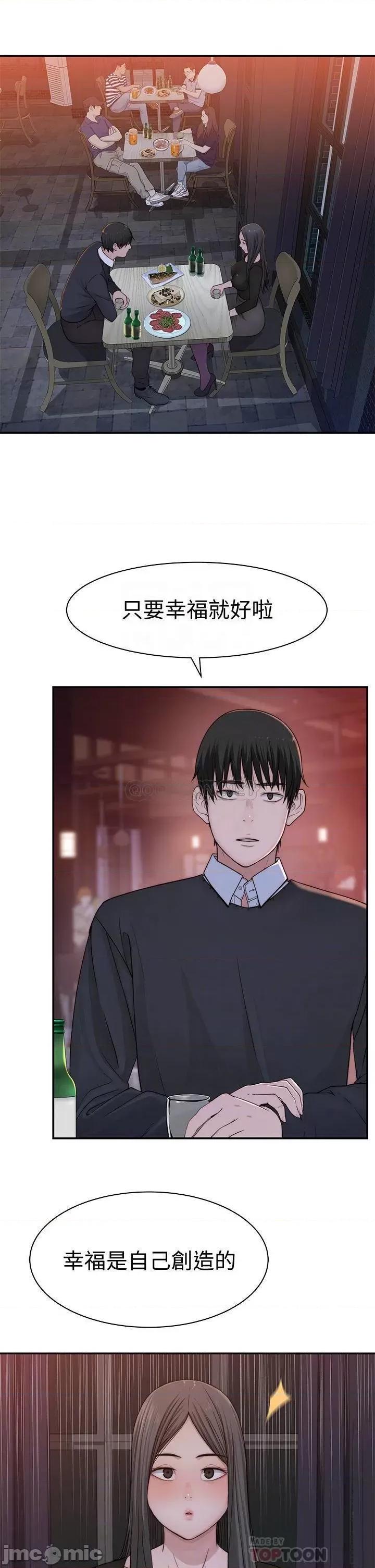 我们的特殊关係 我们的特殊关係 60 第5页