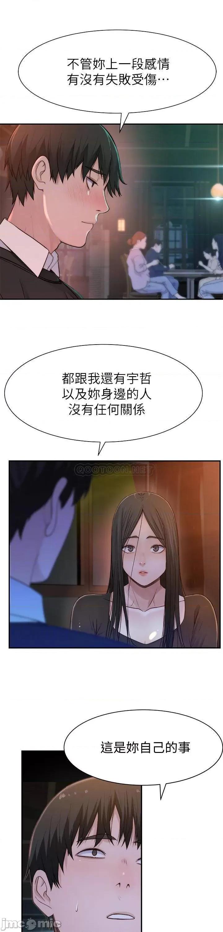 我们的特殊关係 我们的特殊关係 60 第7页