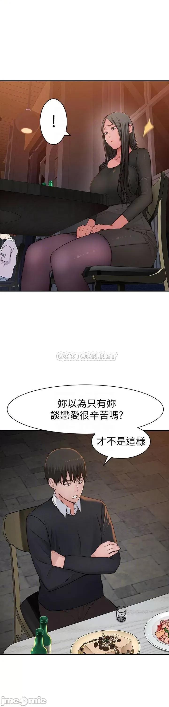 我们的特殊关係 我们的特殊关係 60 第9页