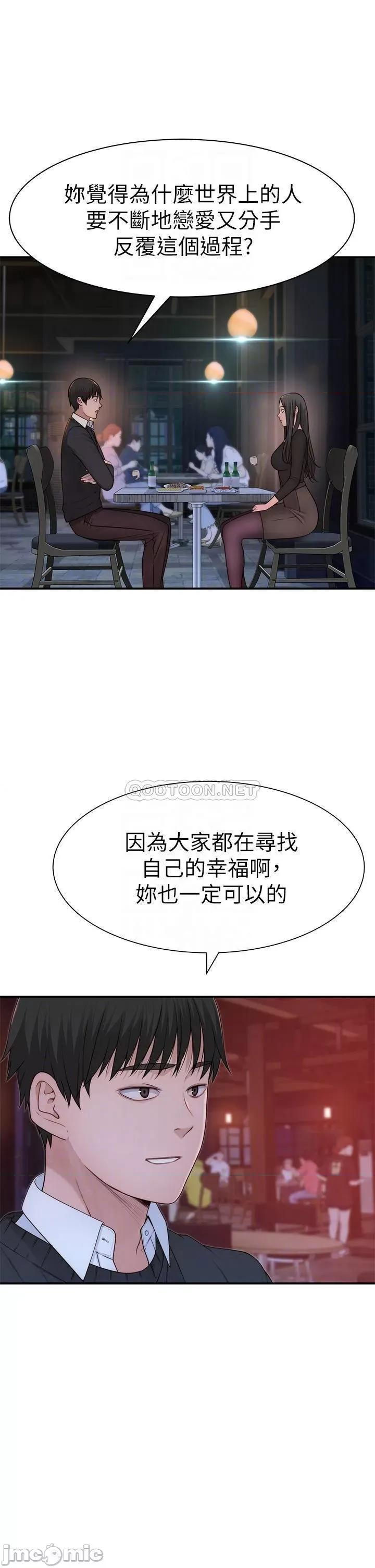 我们的特殊关係 我们的特殊关係 60 第10页