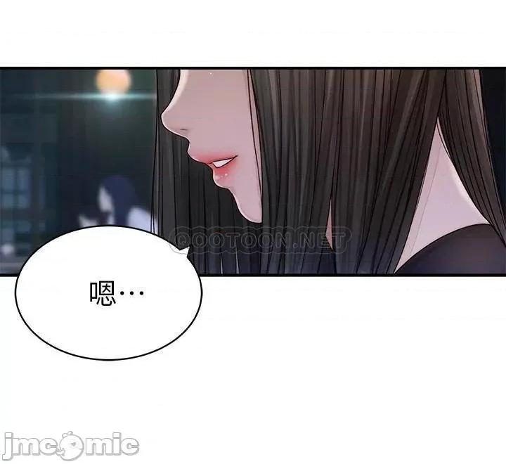 我们的特殊关係 我们的特殊关係 60 第11页