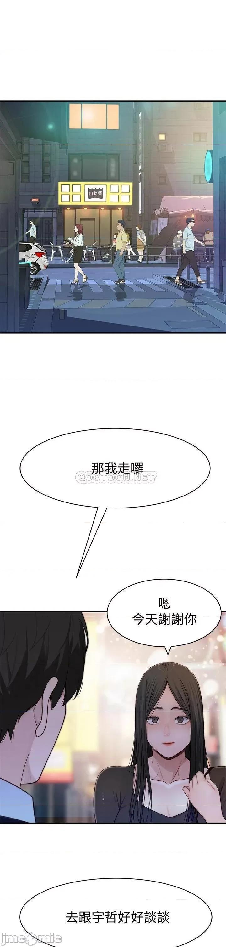 我们的特殊关係 我们的特殊关係 60 第20页