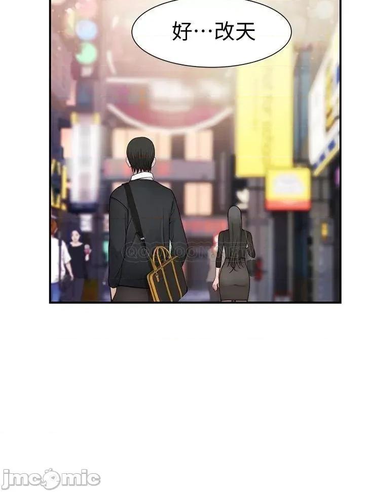 我们的特殊关係 我们的特殊关係 60 第23页