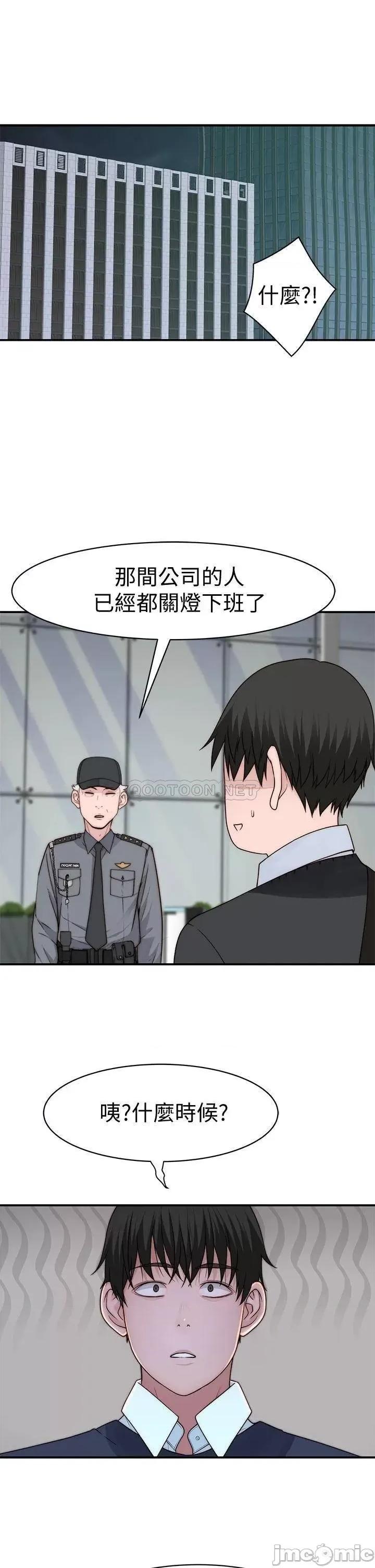 我们的特殊关係 我们的特殊关係 60 第24页