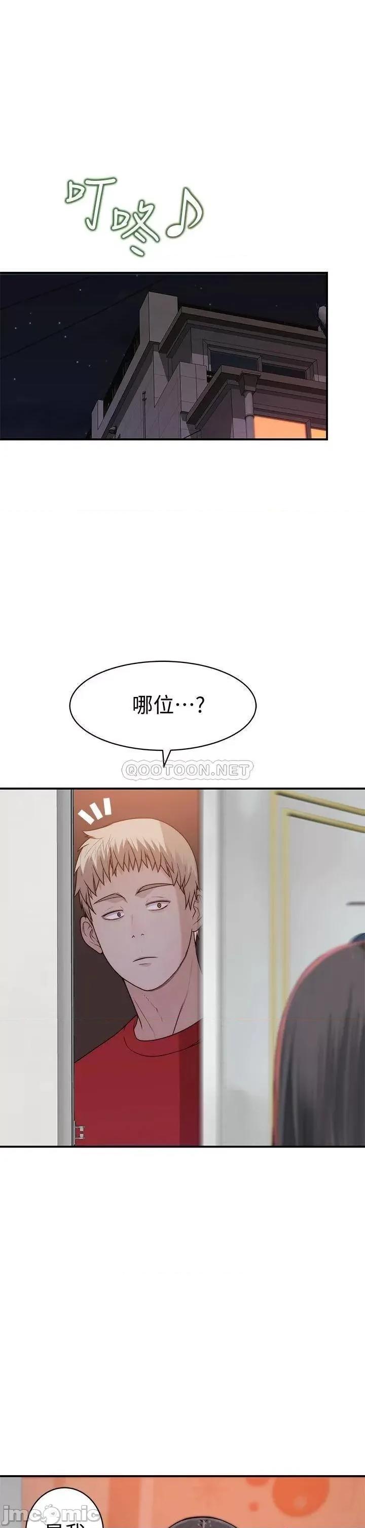我们的特殊关係 我们的特殊关係 60 第27页