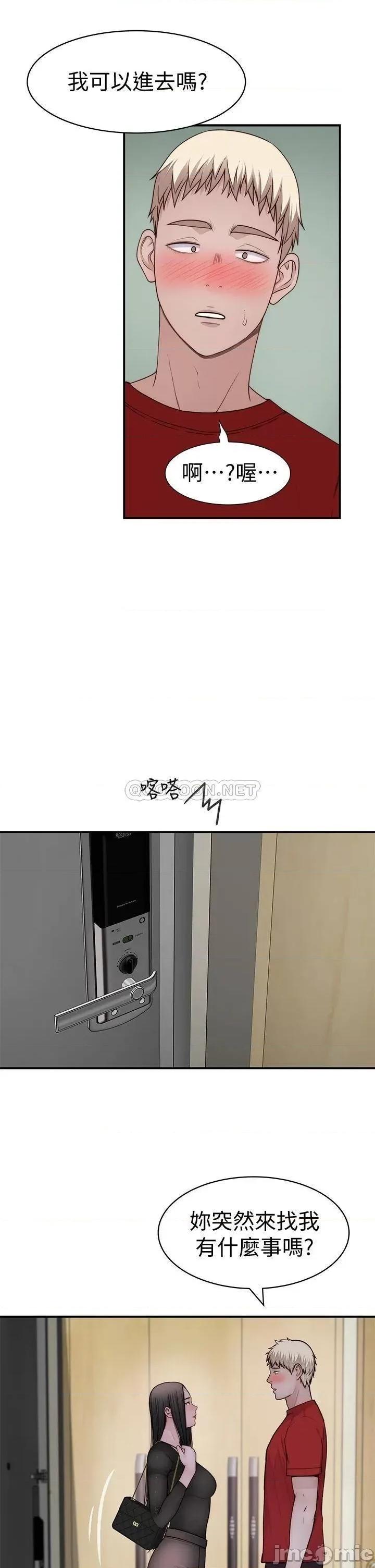 我们的特殊关係 我们的特殊关係 60 第29页