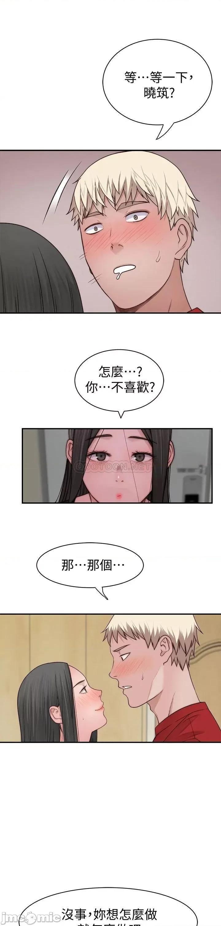 我们的特殊关係 我们的特殊关係 60 第32页