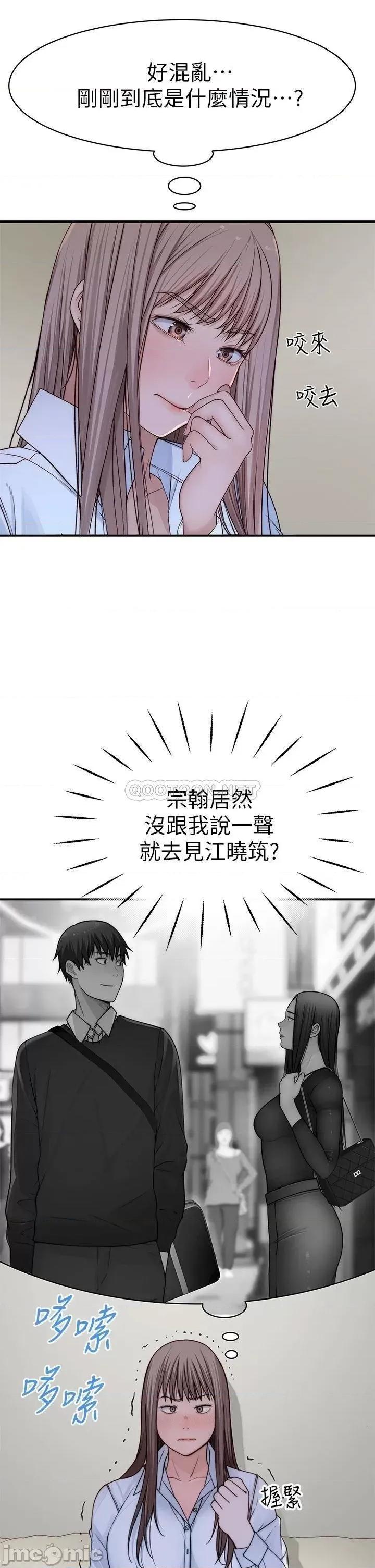 我们的特殊关係 我们的特殊关係 60 第36页