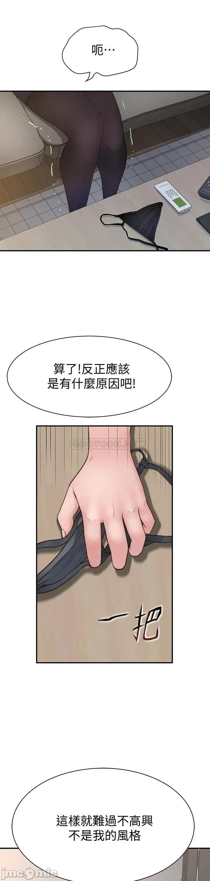 我们的特殊关係 我们的特殊关係 60 第37页