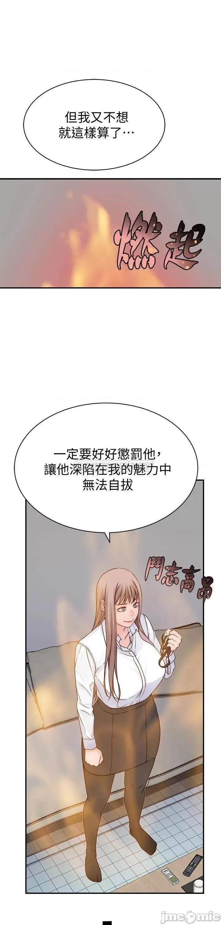 我们的特殊关係 我们的特殊关係 60 第39页