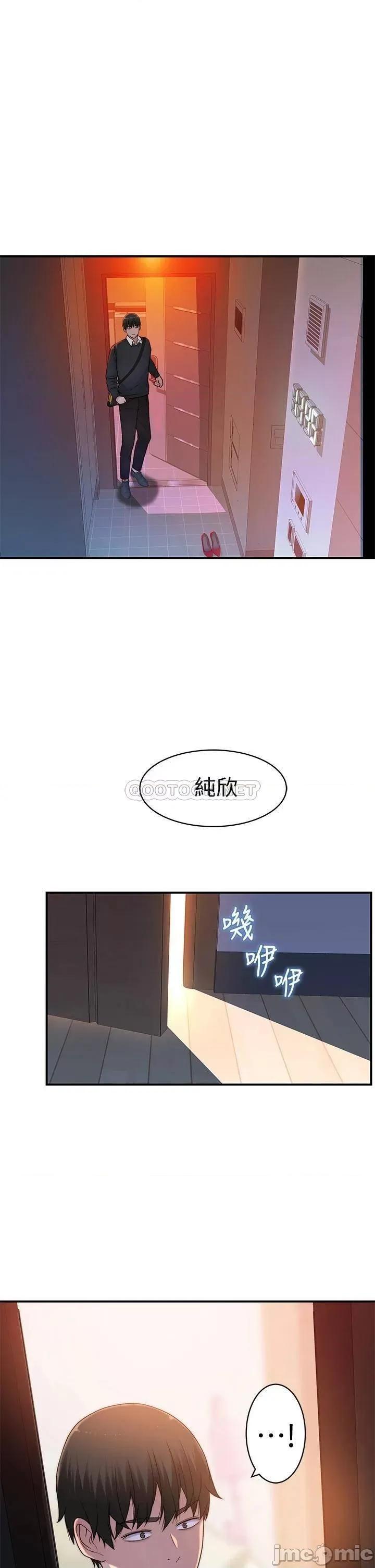 我们的特殊关係 我们的特殊关係 60 第41页