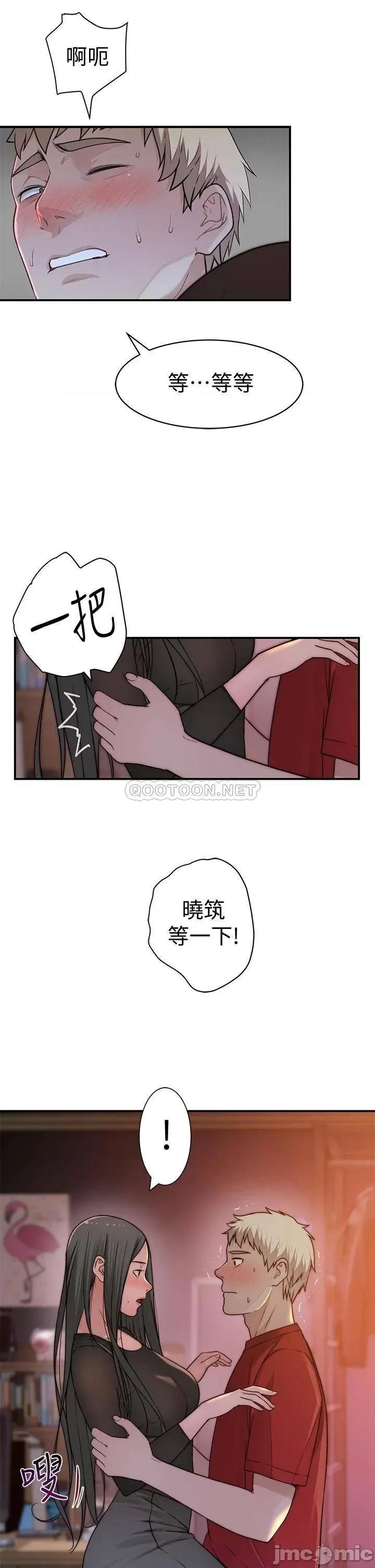 我们的特殊关係 我们的特殊关係 61 第11页