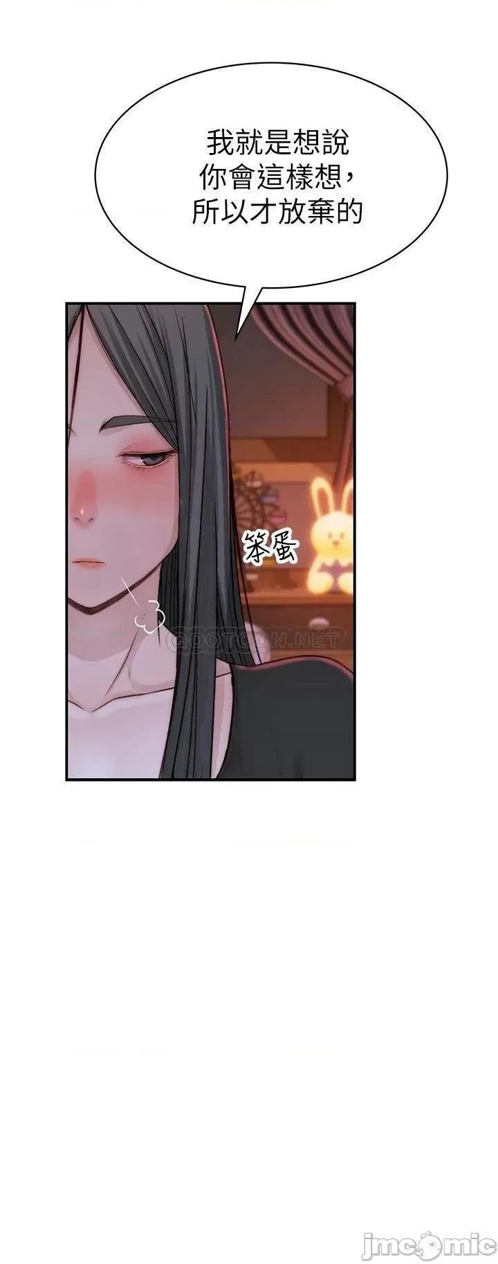 我们的特殊关係 我们的特殊关係 61 第24页