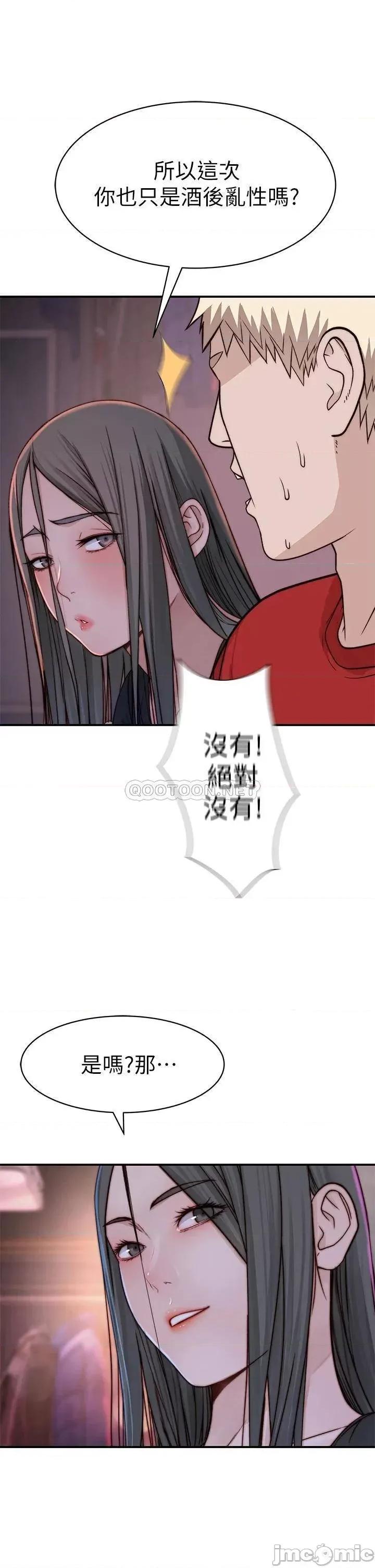 我们的特殊关係 我们的特殊关係 61 第27页