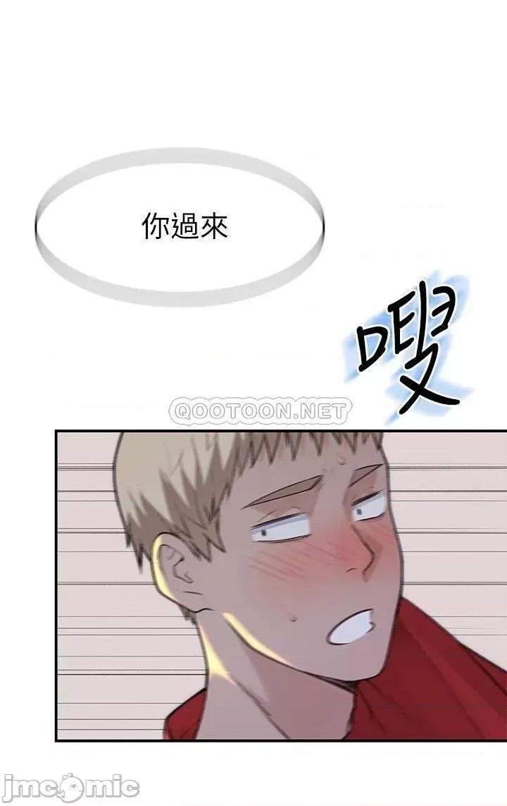 我们的特殊关係 我们的特殊关係 61 第28页