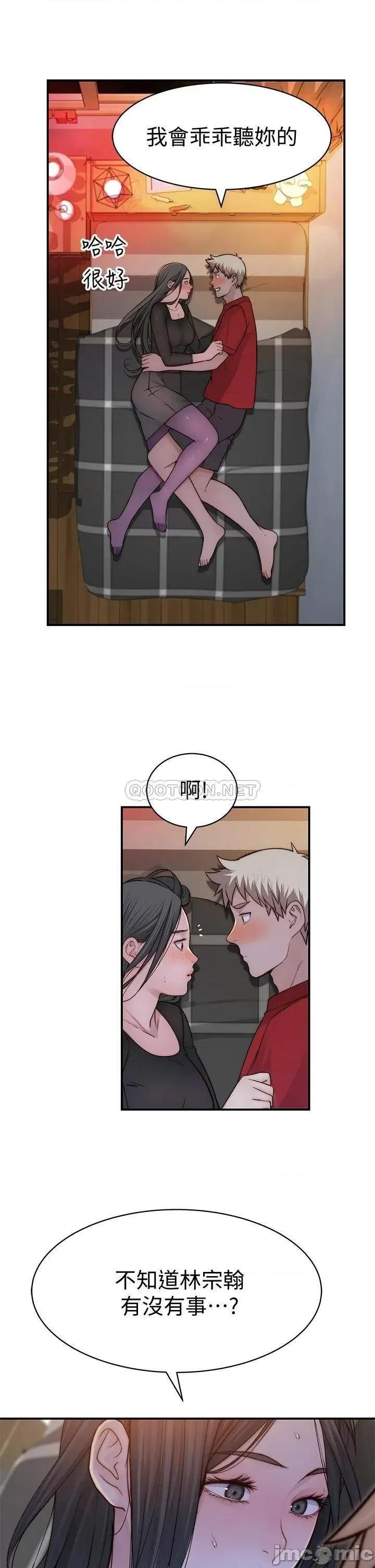 我们的特殊关係 我们的特殊关係 61 第31页