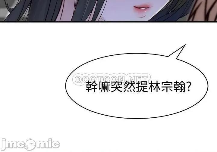 我们的特殊关係 我们的特殊关係 61 第32页