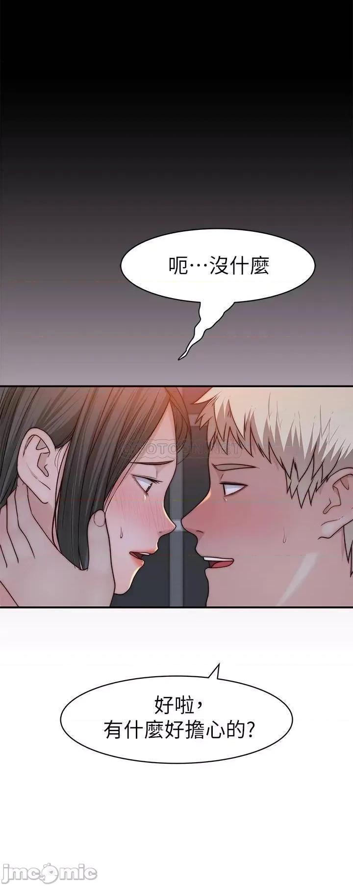 我们的特殊关係 我们的特殊关係 61 第34页