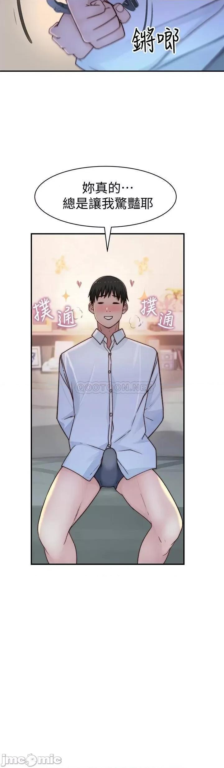 我们的特殊关係 我们的特殊关係 61 第36页