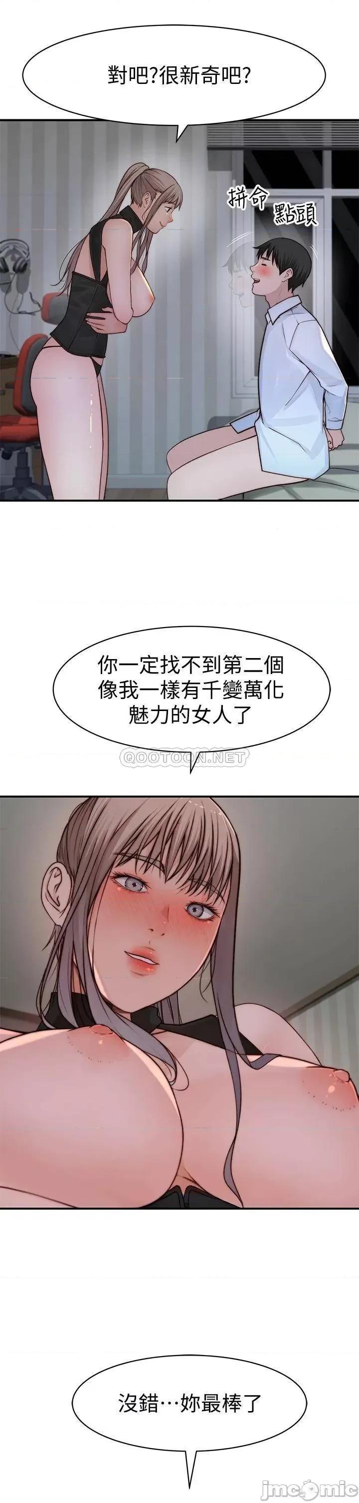 我们的特殊关係 我们的特殊关係 61 第37页