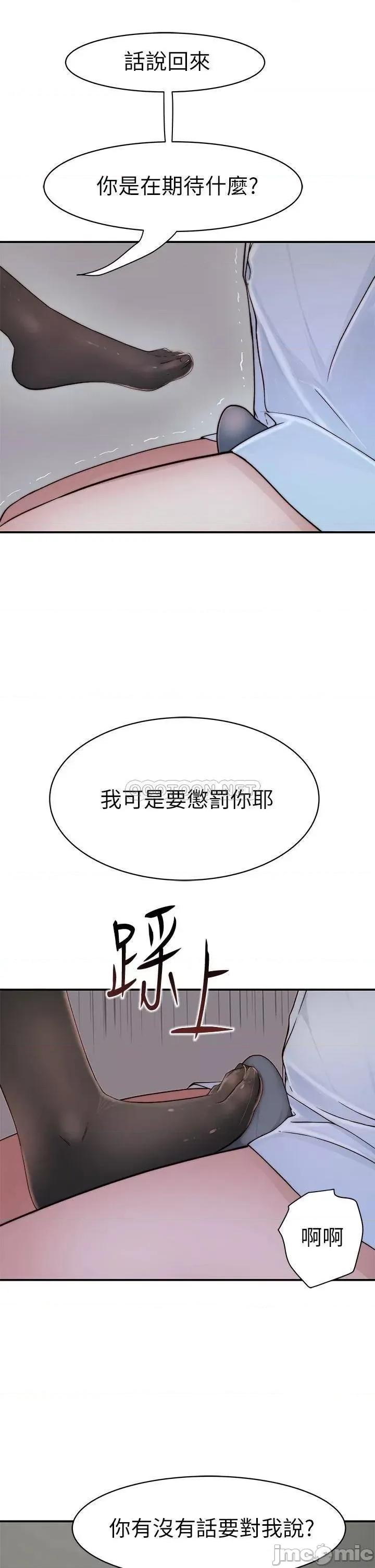 我们的特殊关係 我们的特殊关係 61 第39页