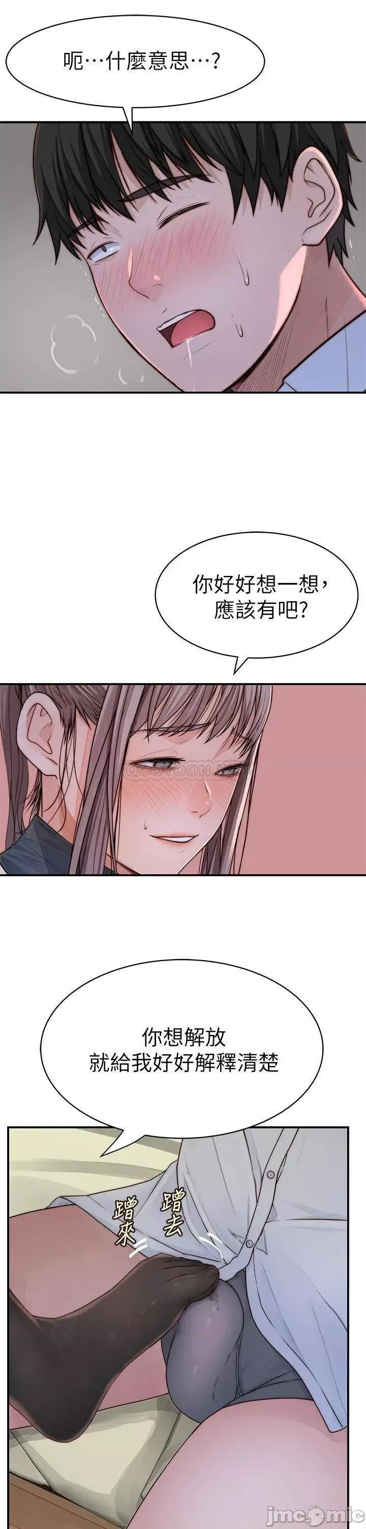 我们的特殊关係 我们的特殊关係 61 第41页