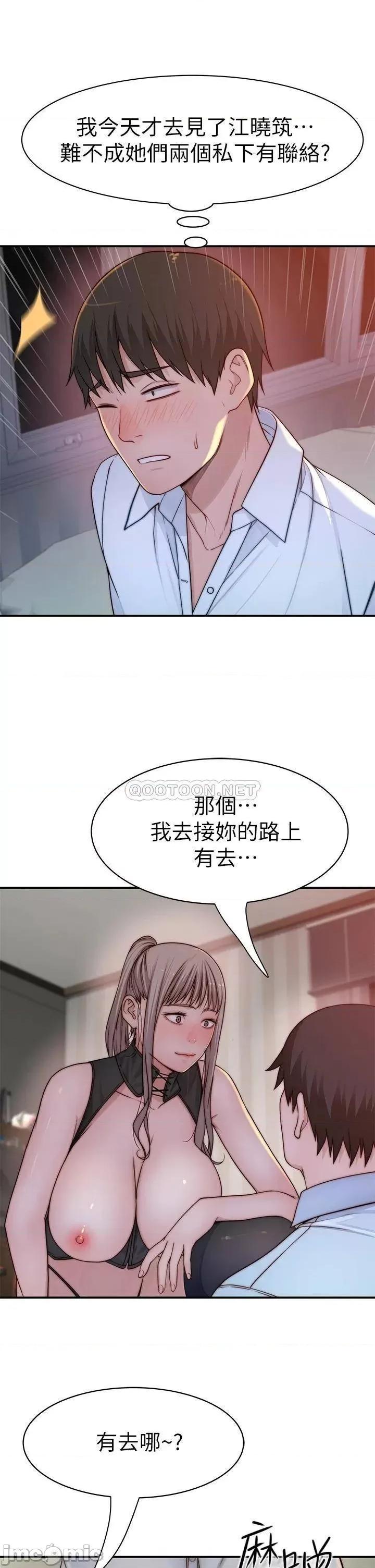 我们的特殊关係 我们的特殊关係 61 第43页