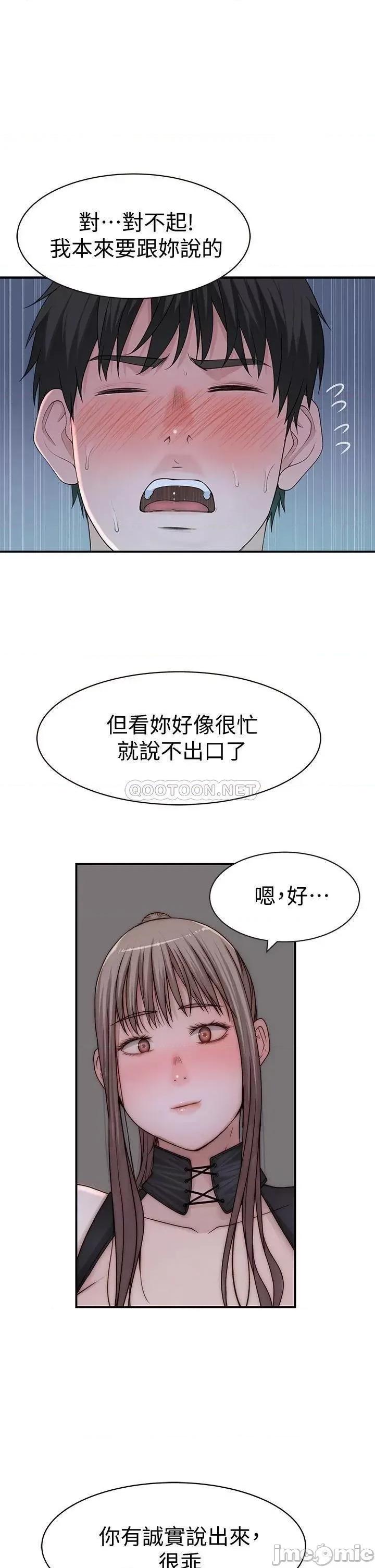 我们的特殊关係 我们的特殊关係 61 第45页