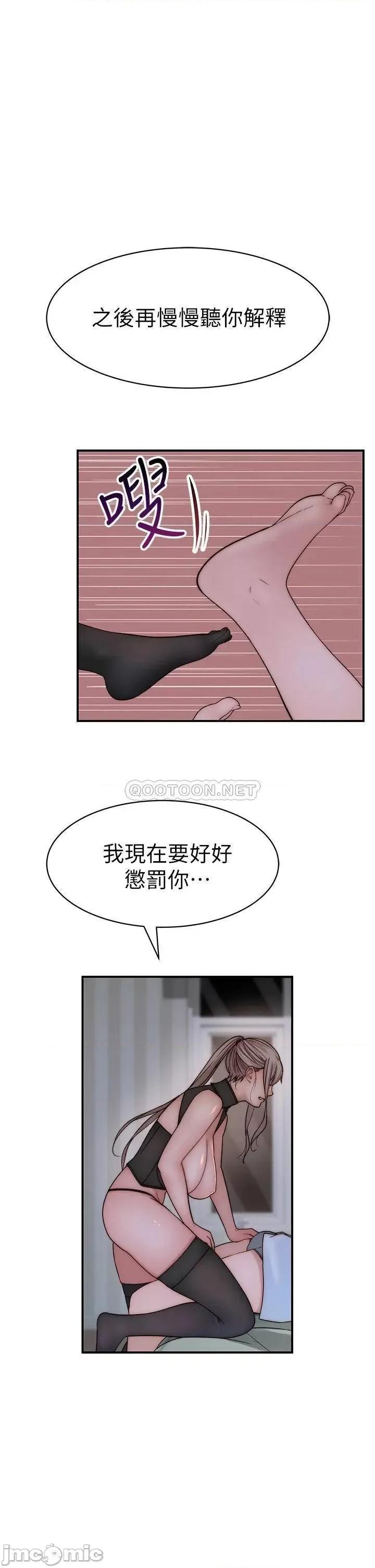 我们的特殊关係 我们的特殊关係 61 第47页