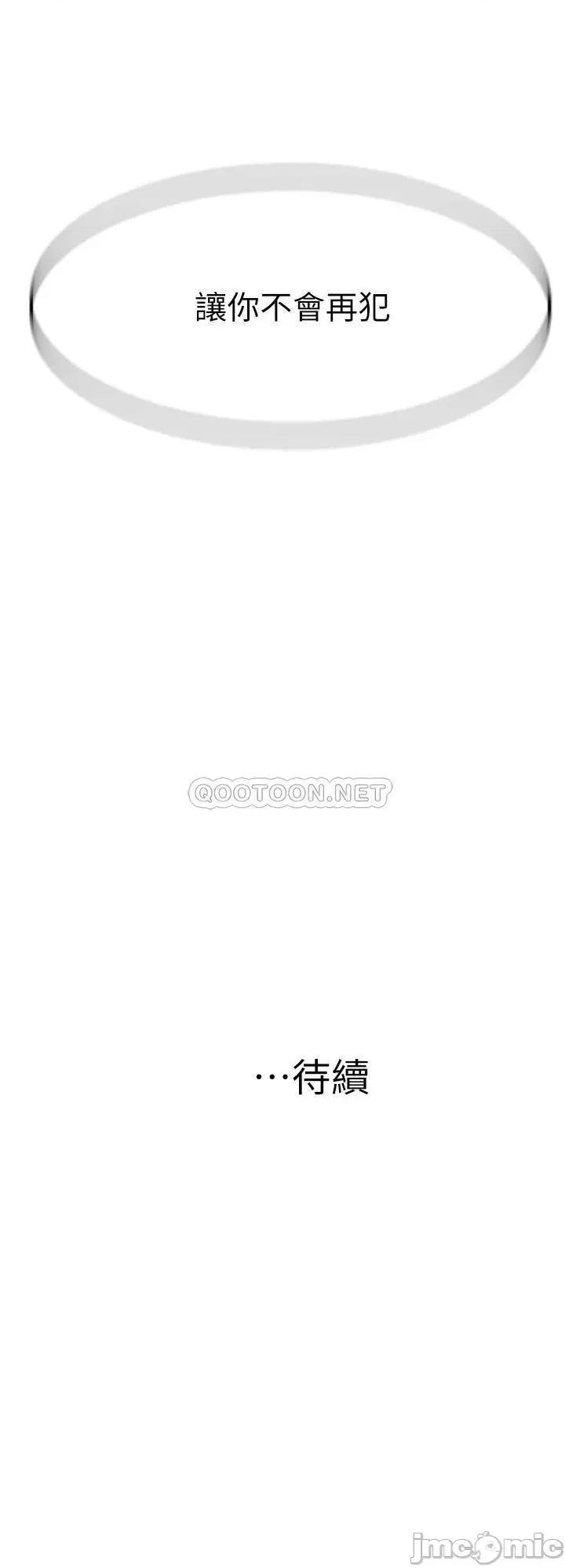 我们的特殊关係 我们的特殊关係 61 第48页