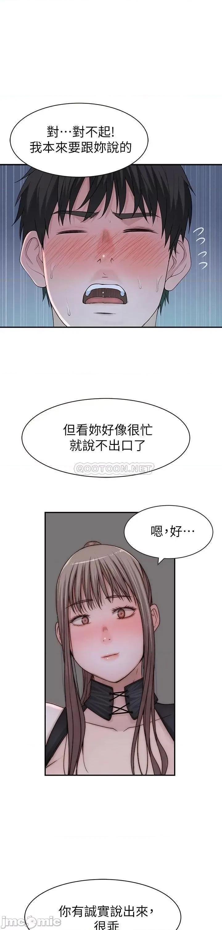 我们的特殊关係 我们的特殊关係 62 第1页