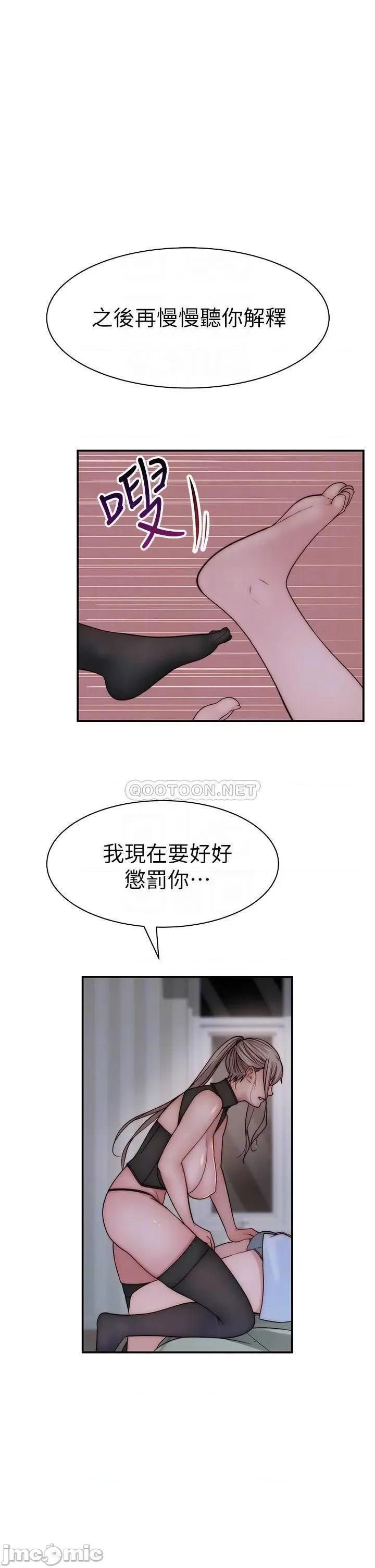 我们的特殊关係 我们的特殊关係 62 第3页