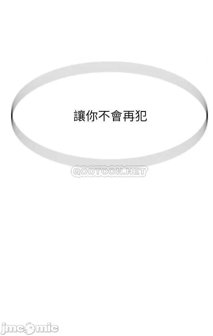 我们的特殊关係 我们的特殊关係 62 第4页