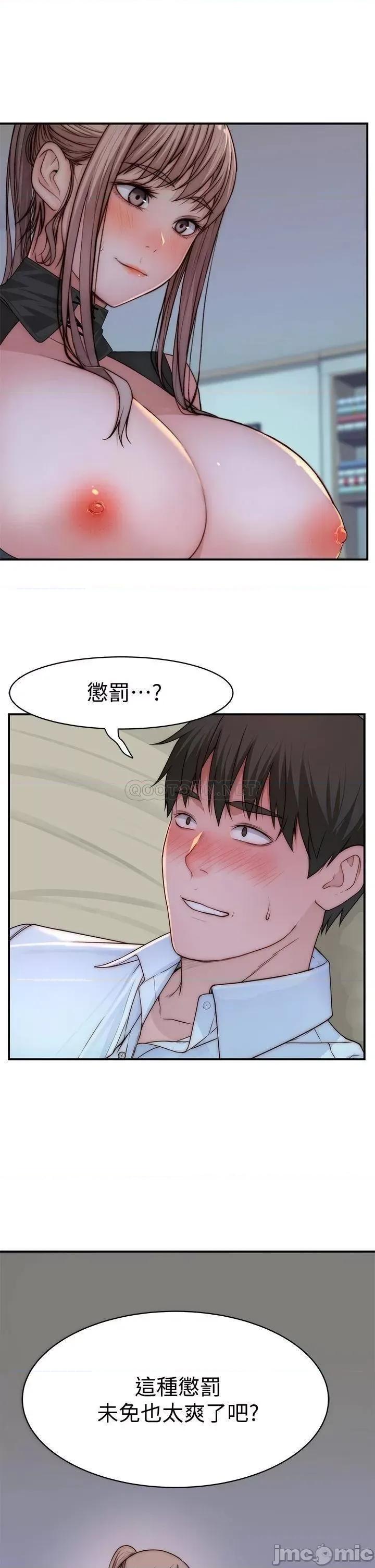 我们的特殊关係 我们的特殊关係 62 第6页